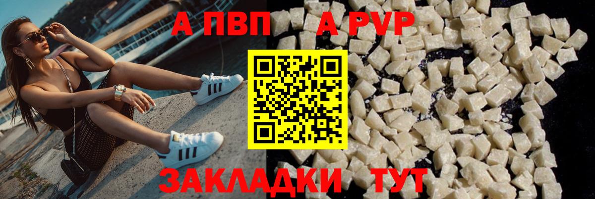 Оренбург  Alfa_PVP Crystall  Alpha PVP кристаллы  Alpha-PVP  Вход с VPN  Alpha-PVP кристаллы 