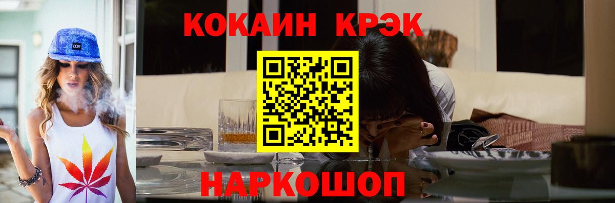 COCAIN 97% Оренбург