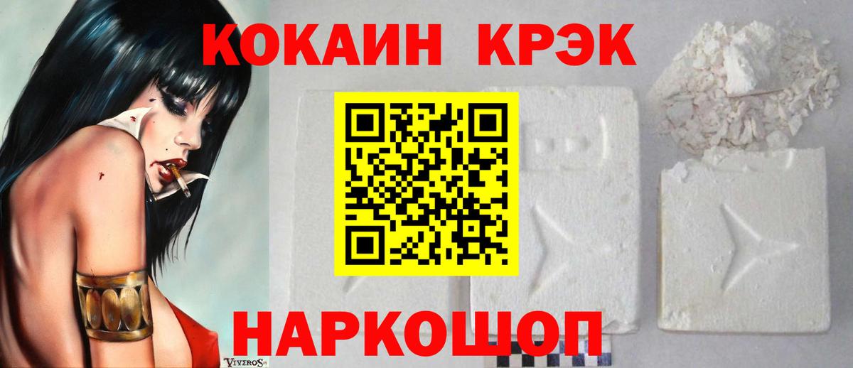 Оренбург  Кокаин Колумбийский  Кокаин FishScale  купить   Вход с VPN 