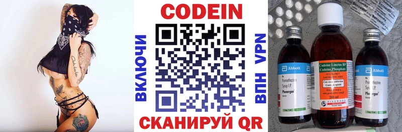 Codein напиток Lean (лин) дарнет шоп Оренбург