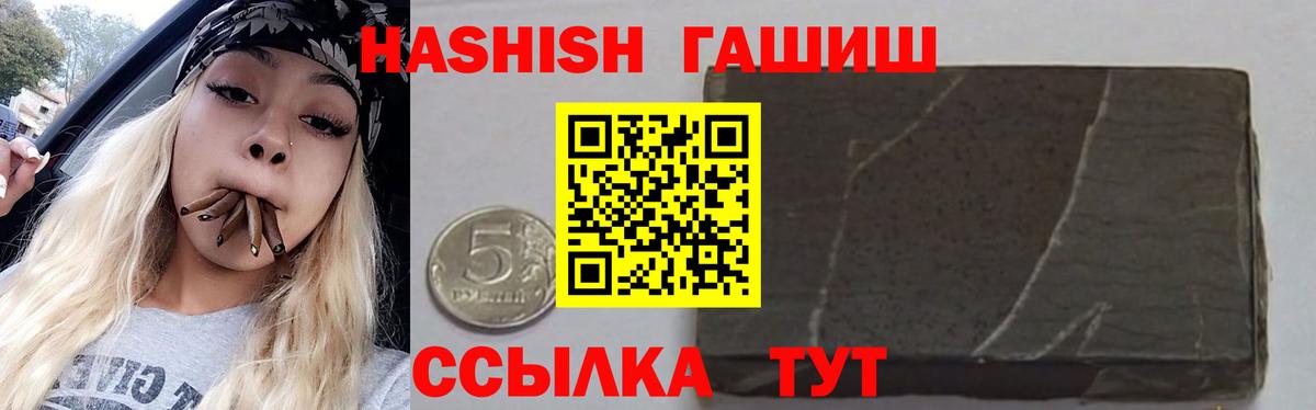 Гашиш 40% ТГК  ГАШ  Оренбург  ГАШ гарик  Вход с VPN 
