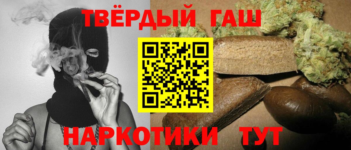 Кодеин  КОКАИН  Гашиш  Вход с VPN  ТГК  Меф  Каннабис  Оренбург  Меф кристаллы 