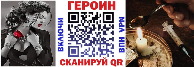 Героин Heroin  мориарти как зайти  Оренбург 