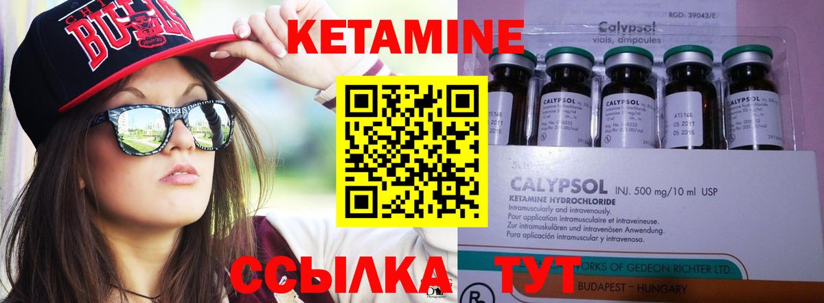 КЕТАМИН ketamine  площадка клад  Оренбург  Вход с VPN 