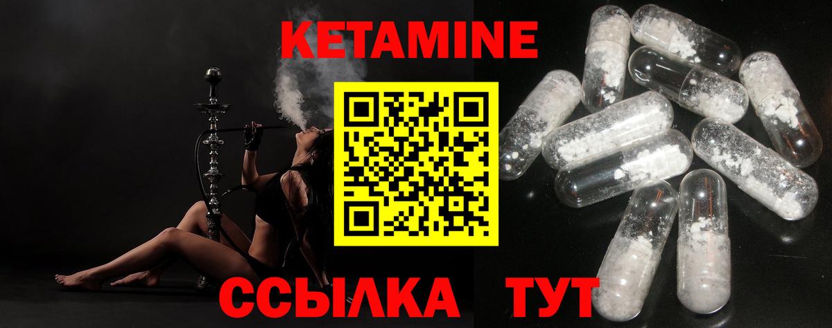 КЕТАМИН ketamine Оренбург