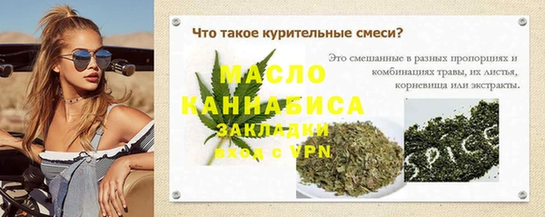 мяу мяу кристалл Михайловка
