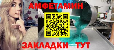 амфетамин Северобайкальск