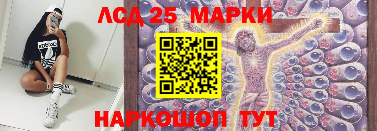 LSD-25 экстази ecstasy  Лсд 25 экстази  Оренбург  Вход с VPN 