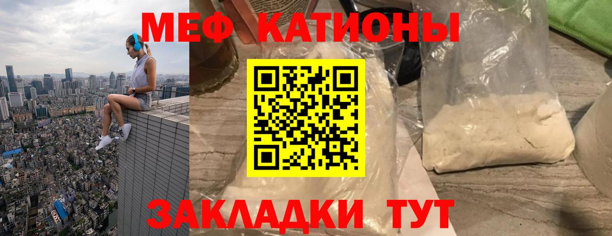 Меф мука Оренбург