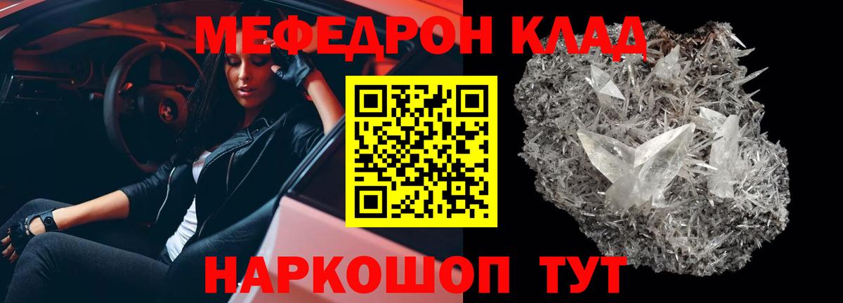 Мефедрон  МЯУ-МЯУ  МЕФ мяу мяу  Вход с VPN  Оренбург  МЯУ-МЯУ mephedrone 