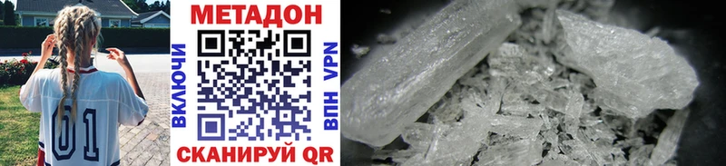 мега как зайти Оренбург МЕТАДОН methadone