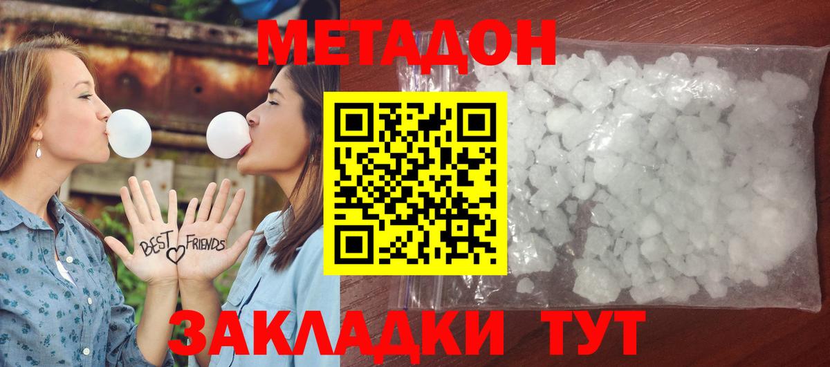 дарк нет состав  Метадон кристалл  Метадон кристалл  Вход с VPN  Оренбург 