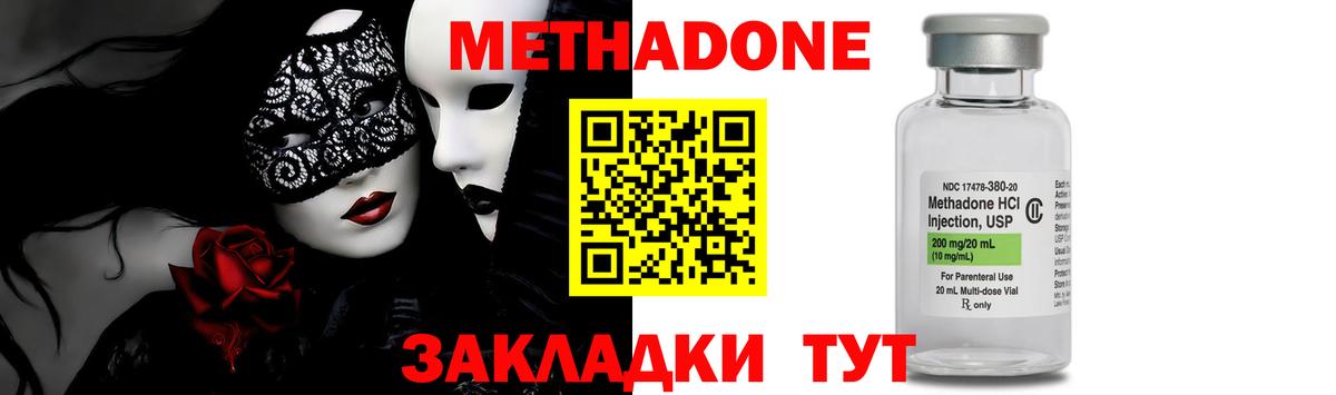 Метадон белоснежный Оренбург