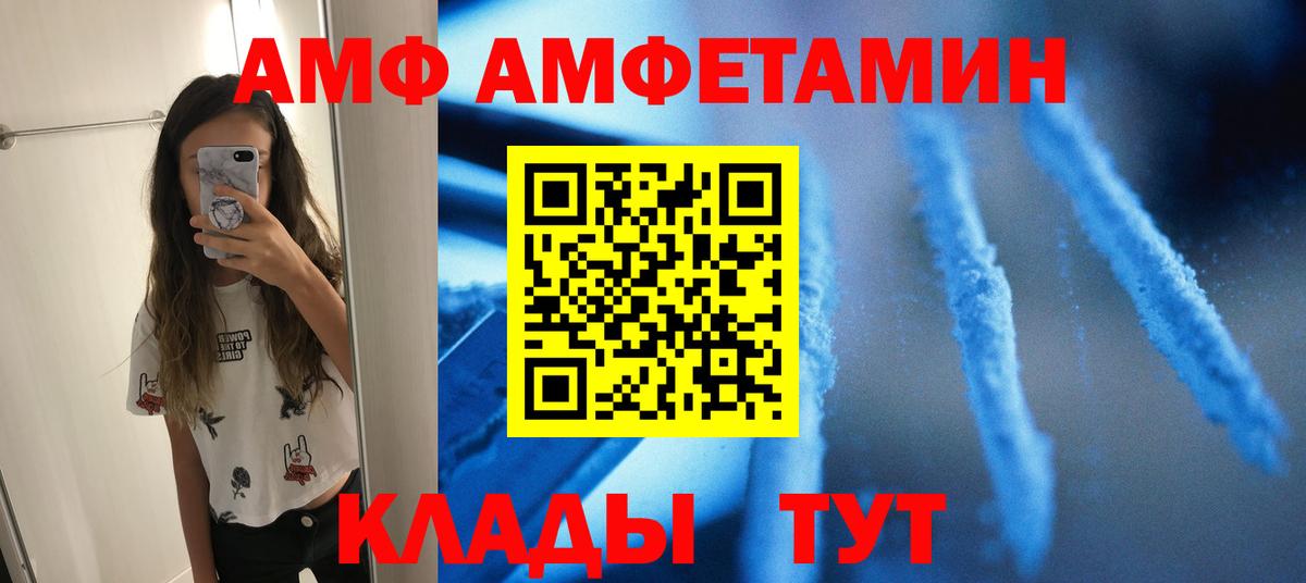 Оренбург  Первитин пудра  Вход с VPN 