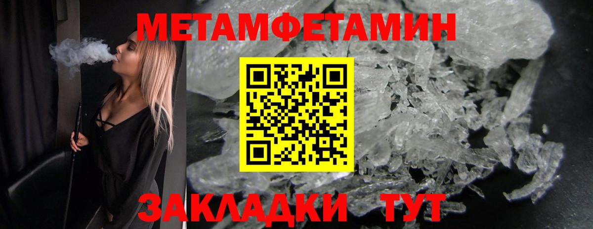 МЕТАМФЕТАМИН Декстрометамфетамин 99.9% Оренбург