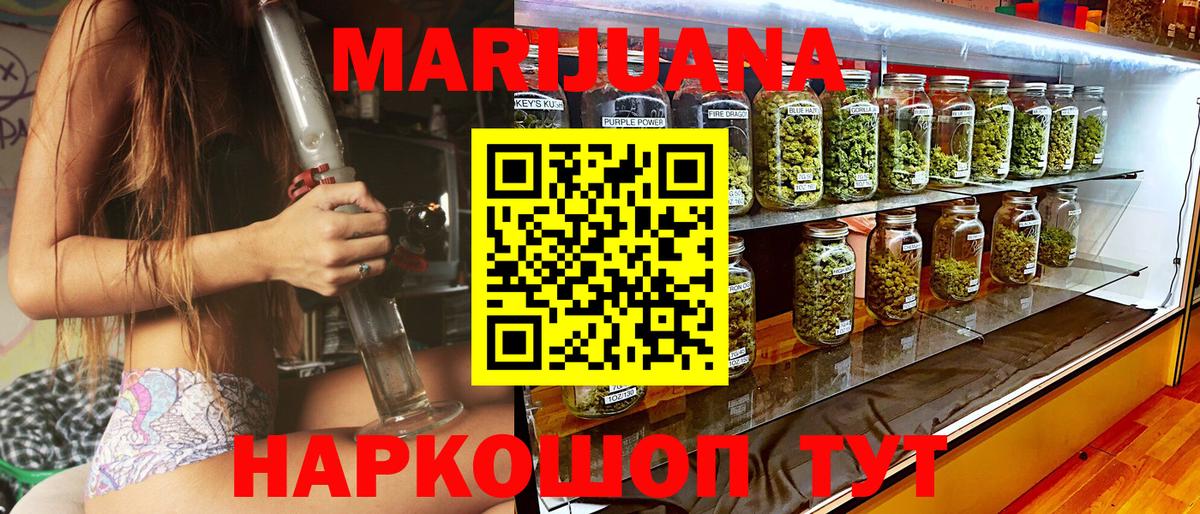 Конопля план  Канабис THC 21%  Оренбург  Шишки марихуана THC 21%  Вход с VPN 